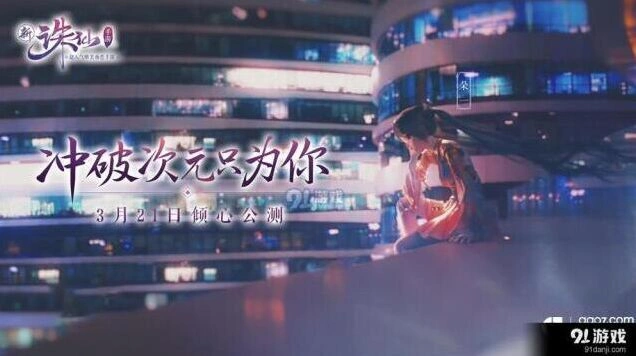 诛仙妙趣迷藏活动时间及玩法说明