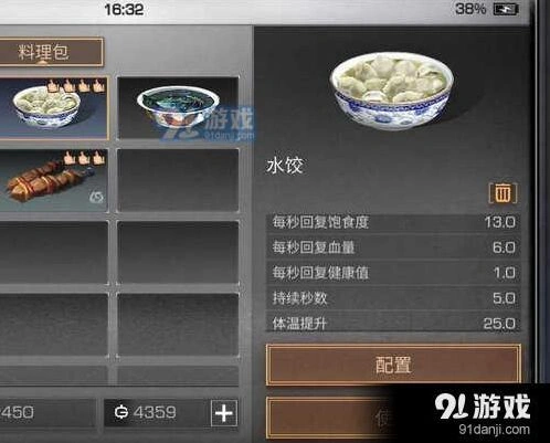 明日之后新手背包物资配置指南