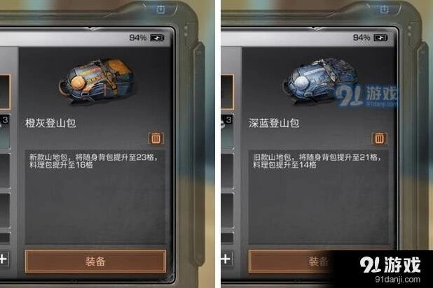 明日之后背包扩展指南分享