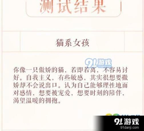 恋与制作人兔系猫系测试结果