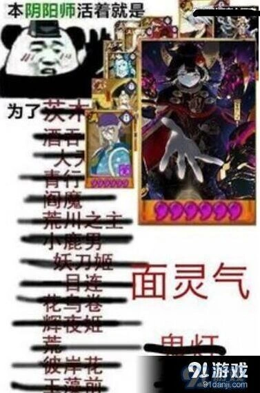 《阴阳师》面灵气御魂与技能全解