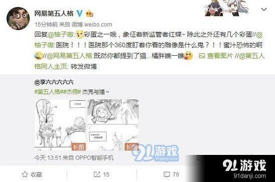 第五人格圣心医院彩蛋有哪些 第五人格圣心医院彩蛋展示