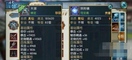 诛仙手游灵石系统搭配详解