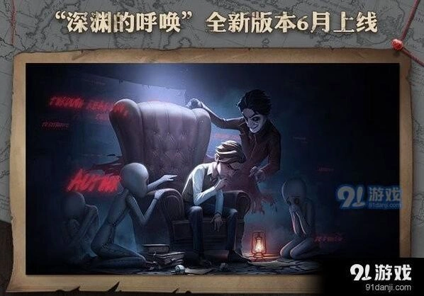 第五人格六月深渊的呼唤玩法技巧指南