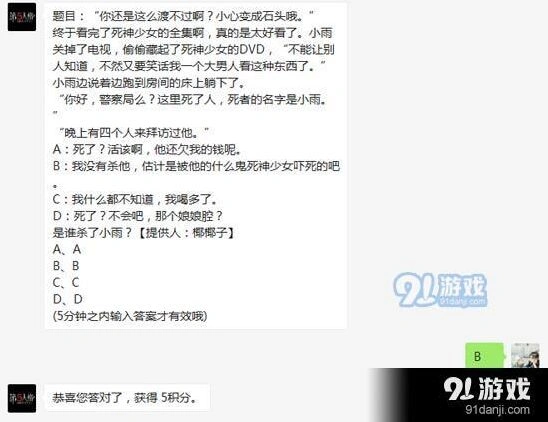 第五人格每日一题5.23正确答案介绍