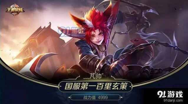 百里玄策出装王者荣耀连招技巧教程