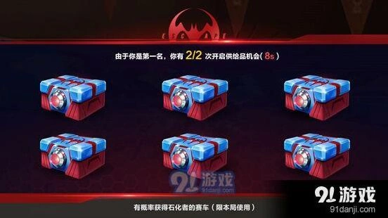 QQ飞车手游供给品系统新手教程