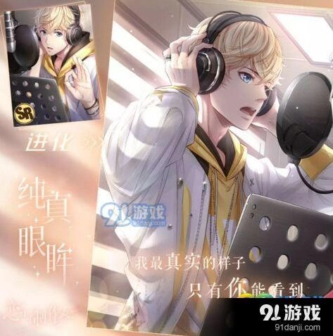 恋与制作人限定纯真眼眸卡牌技巧