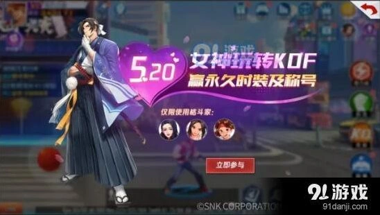 拳皇命运手游相恋520称号获取攻略技巧