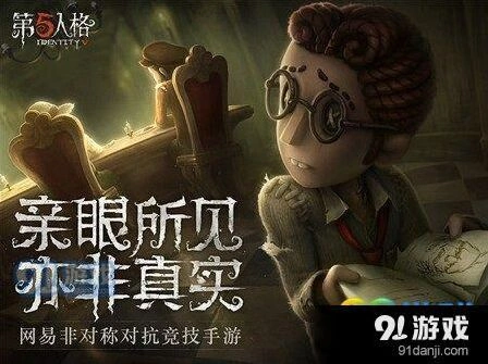 第五人格特性技能怎么选 监管者技能配置