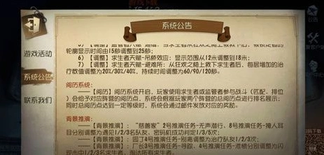 第五人格阅历有什么用 新手入门指南