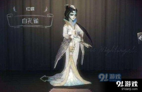 第五人格白孔雀时装获取条件一览