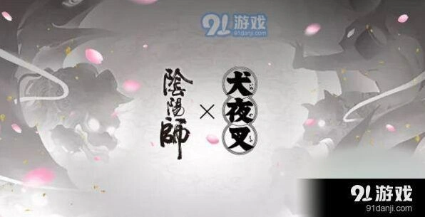 阴阳师犬夜叉妖气封印副本高效攻略指南