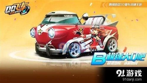 QQ飞车极速大Q吧深度改装全面指南