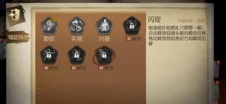 第五人格特性技能大全实战教程