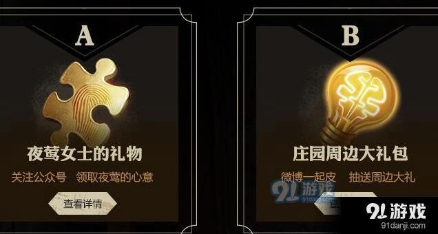 第五人格求生者自救技巧教程
