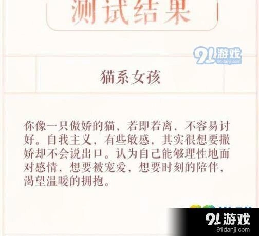 恋与制作人心动测试完整教程