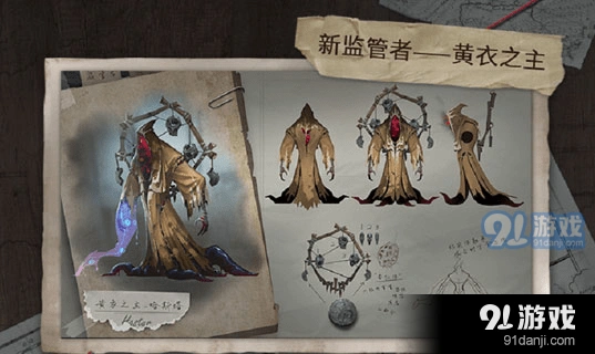 第五人格黄衣之主获取技巧与价格分析