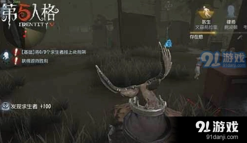 第五人格鹿头剧情通关技巧全攻略