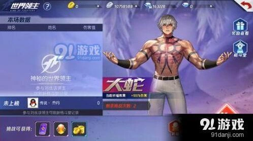 命运世界领主大蛇技巧分享
