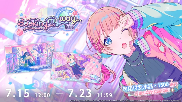 崩坏星穹铁道Seeking my way招募角色指南
