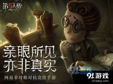 第五人格求生者回血技巧 翻箱子与绝处逢生详解