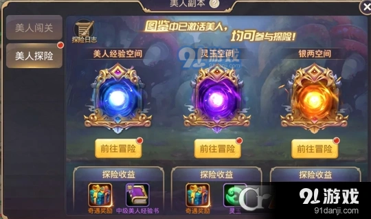 群侠传美人探险灵玉获取攻略