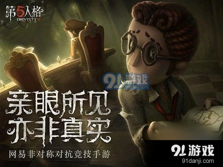 第五人格s2赛季段位继承规则教程