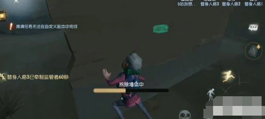 第五人格拆墙玩法全解 新手必看