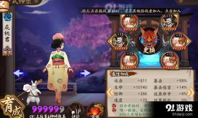 阴阳师地震鲶平民打法攻略
