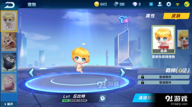 QQ飞车丘比特完全体技能效果一览