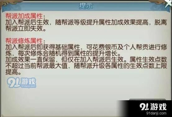 诛仙帮派修炼技巧全面解析