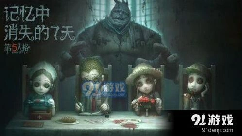 第五人格镇定针管用法解析