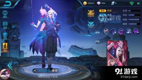 王者荣耀元歌庞统技能差异分析