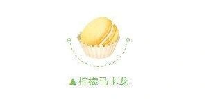 QQ飞车柠檬卡龙获取途径全解析