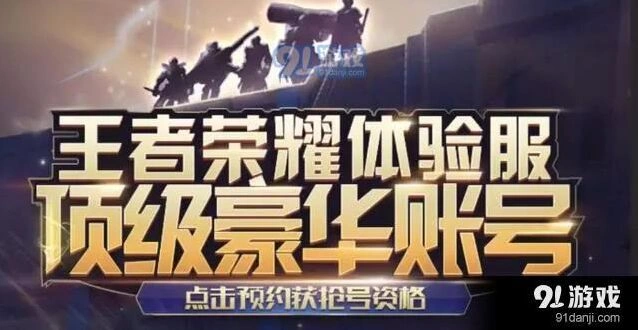 王者荣耀边境突围测试资格申请详细指南