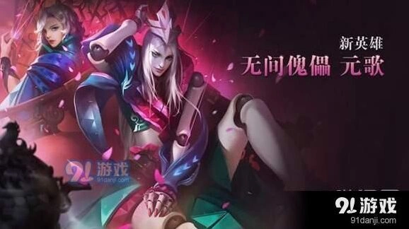 王者荣耀元歌铭文怎么配 暴击穿透组合推荐