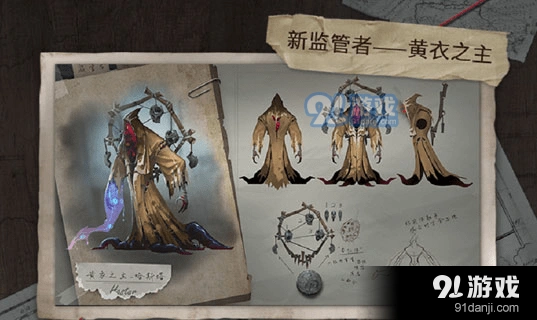 第五人格黄衣之主技巧分享攻略