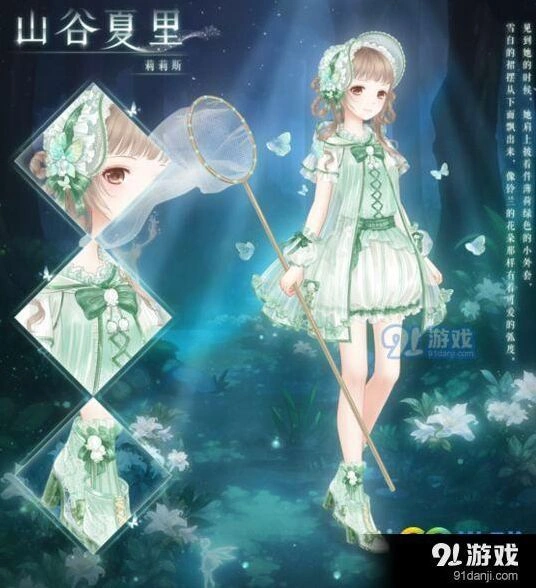 奇迹暖暖山谷夏里新套装怎么得
