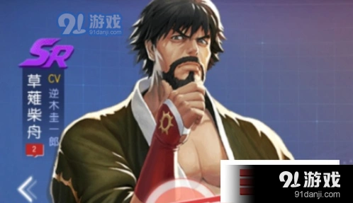 《命运》草薙柴舟技能玩法详解