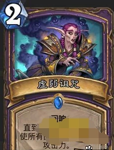 炉石传说女巫森林竞技场术士新卡分析指南