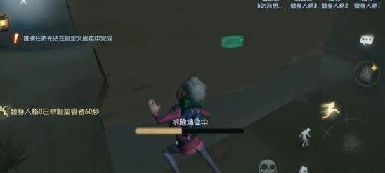 第五人格危墙推倒技巧攻略