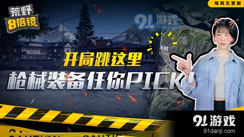 荒野行动丰城攻略 飓风半岛资源点