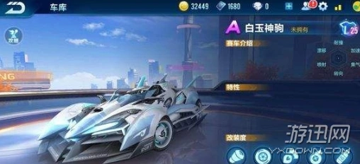 QQ飞车手游白玉神驹针尖优劣分析