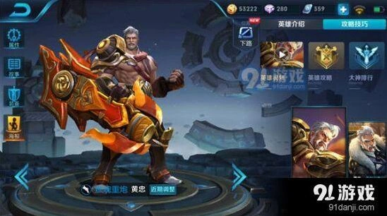 王者荣耀黄忠攻略技巧 出装推荐指南