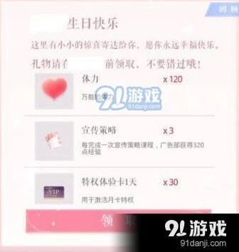 恋与制作人心动测试活动完整教程