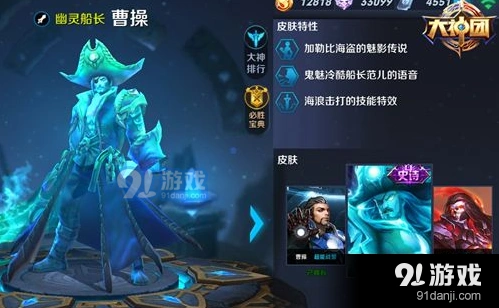王者荣耀曹操上分攻略技巧