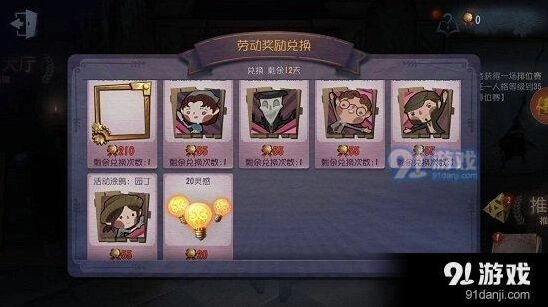 第五人格线索获取攻略 速刷方法技巧