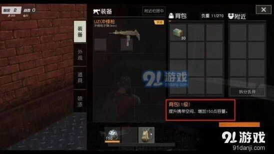 荒野行动背包容量对比 背包搭配思路