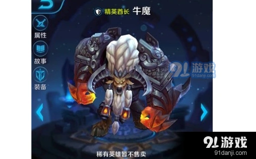 S12王者荣耀牛魔五级铭文指南